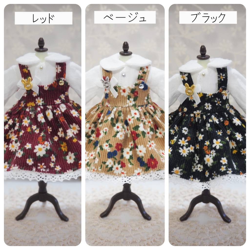 コーデュロイの花柄ジャンパースカート