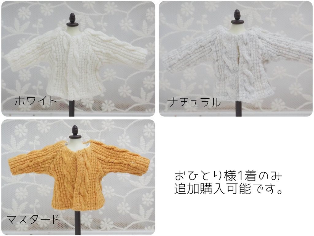 秋のおでかけお洋服 3点セット