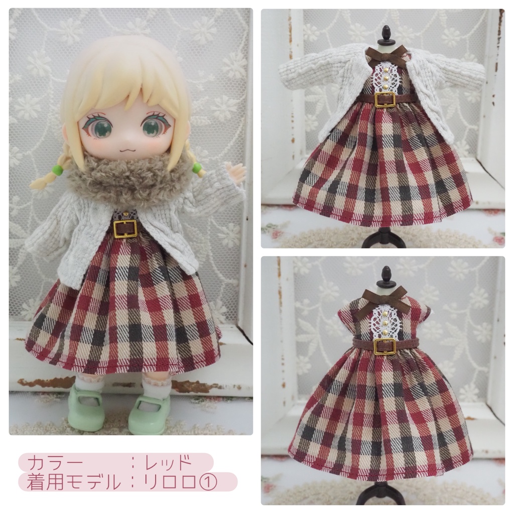 秋のおでかけお洋服 3点セット