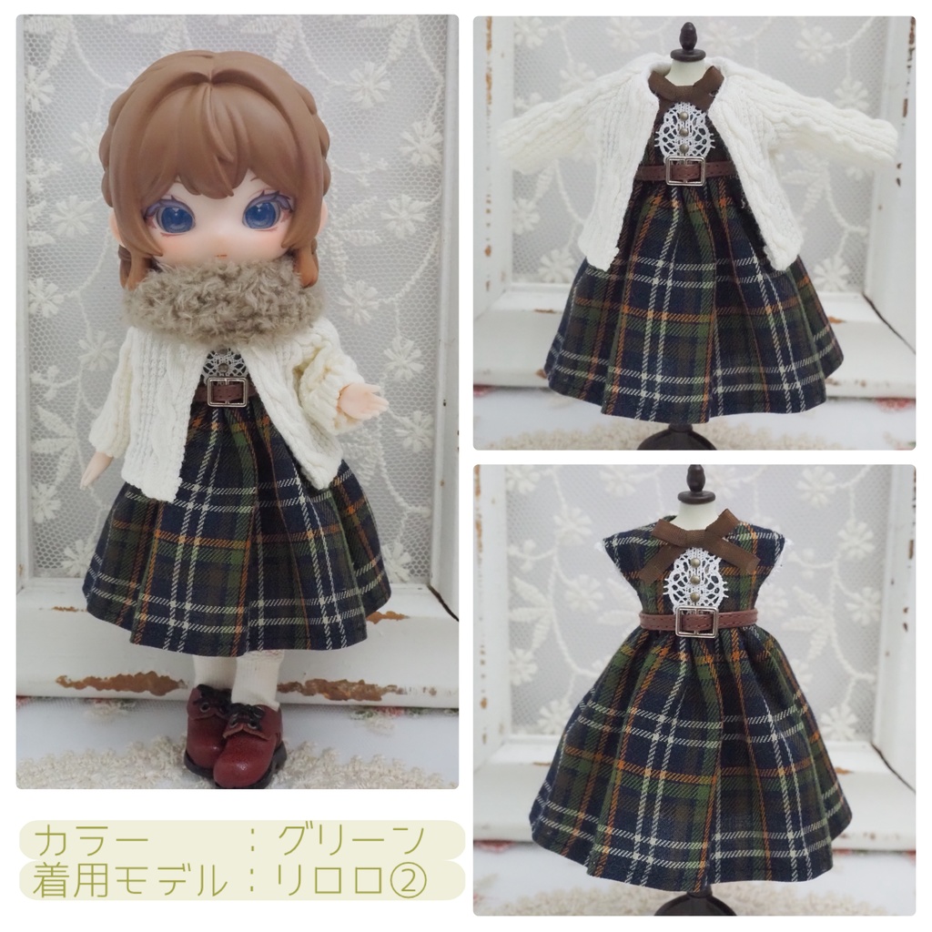 秋のおでかけお洋服 3点セット