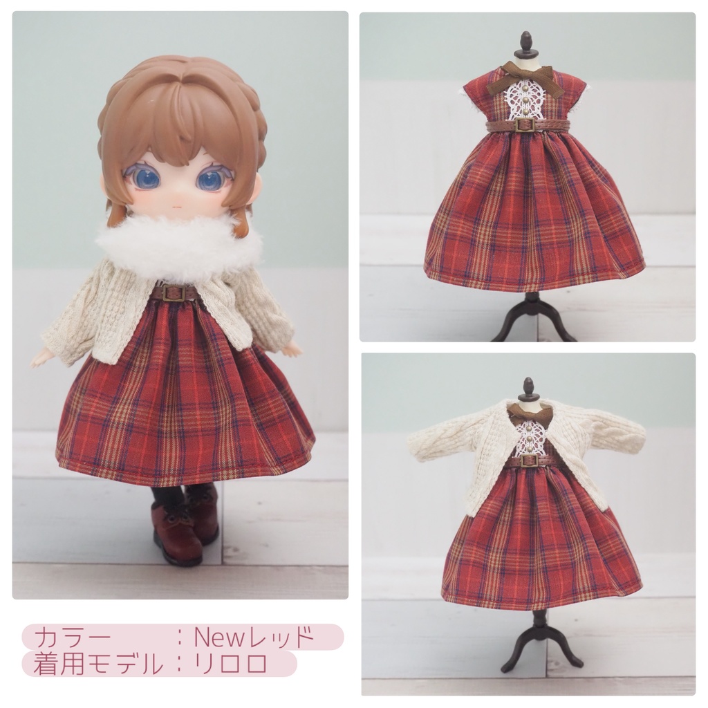 【新色追加】秋のおでかけお洋服 3点セット