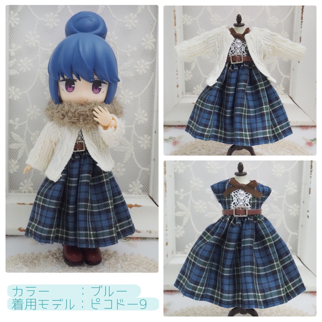 秋のおでかけお洋服 3点セット