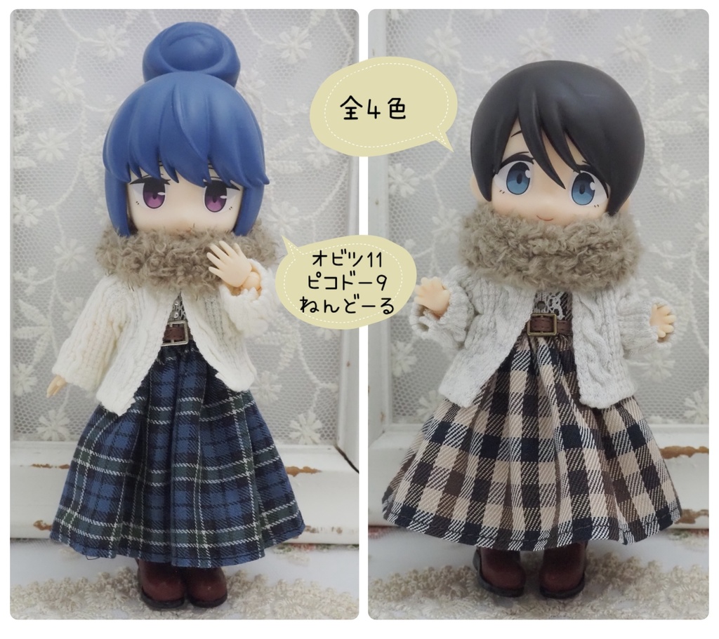 秋のおでかけお洋服 3点セット