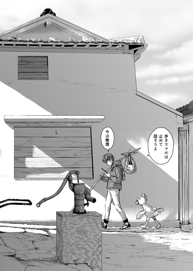 リトルリトウ(2)祝島編