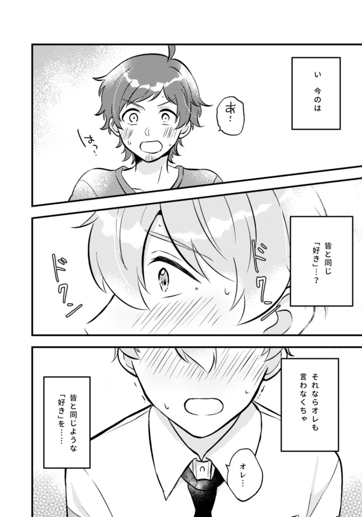 ふたりの特別な日