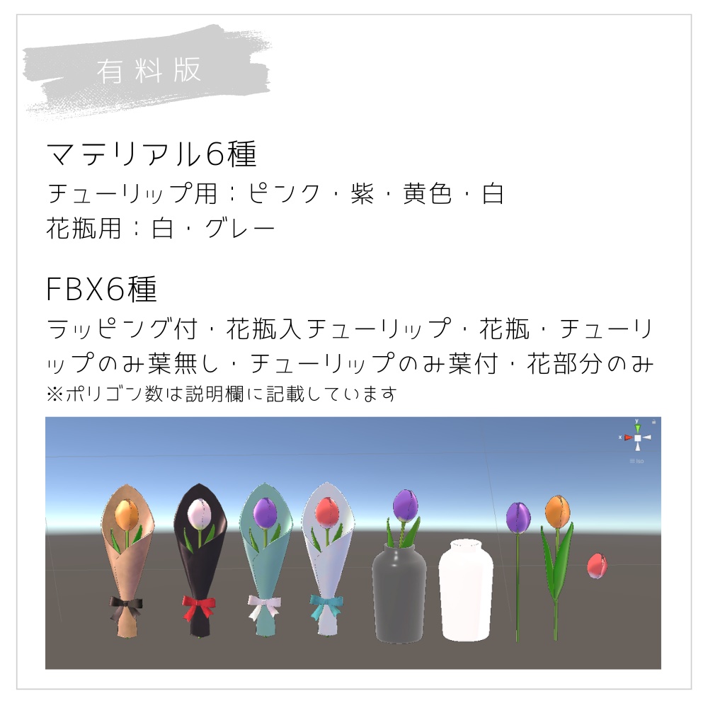 *お試し版無料*チューリップのブーケ