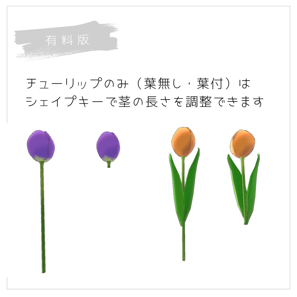 *お試し版無料*チューリップのブーケ