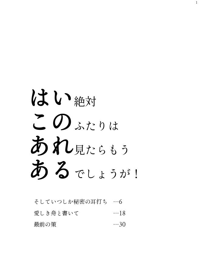 缶バッジなし【コノハイコノ小説】はい絶対このふたりはあれ見たらもうあるでしょうが