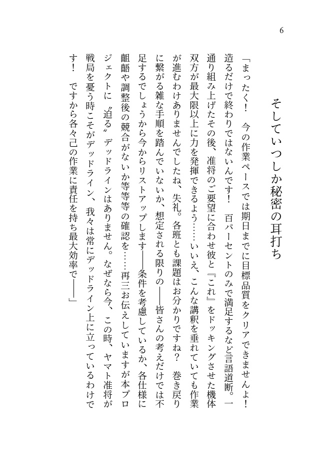缶バッジなし【コノハイコノ小説】はい絶対このふたりはあれ見たらもうあるでしょうが