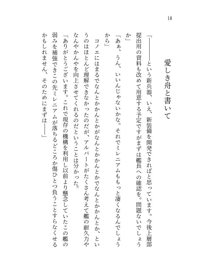 缶バッジあり【コノハイコノ小説】はい絶対このふたりはあれ見たらもうあるでしょうが