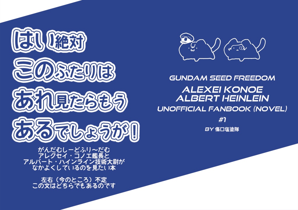 缶バッジあり【コノハイコノ小説】はい絶対このふたりはあれ見たらもうあるでしょうが