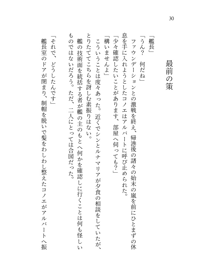 缶バッジあり【コノハイコノ小説】はい絶対このふたりはあれ見たらもうあるでしょうが