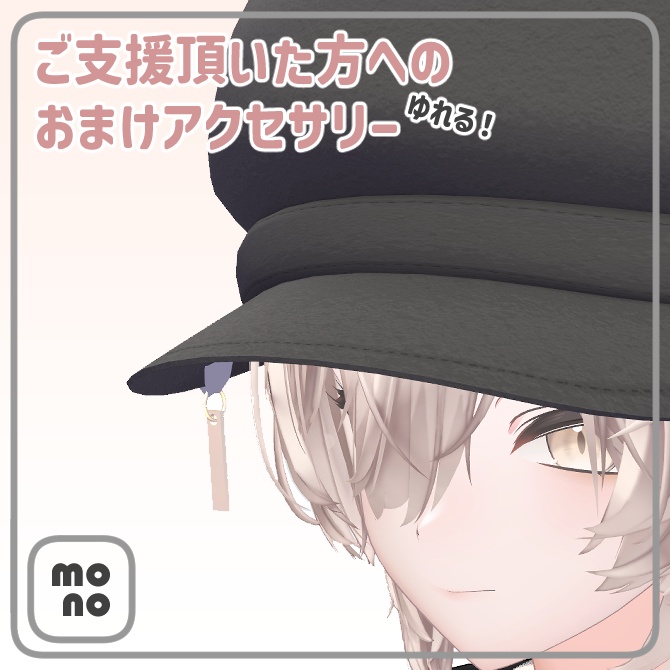 【無料】フェルト調キャスケット帽子~ものの屋~