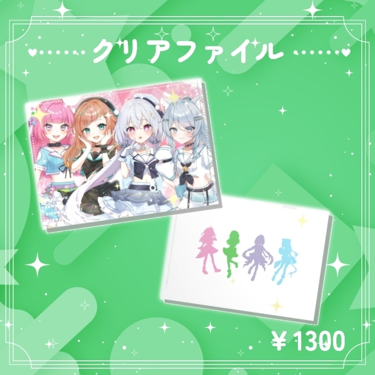 【販売期間終了】♡歌みたコラボ記念♡クリアファイル