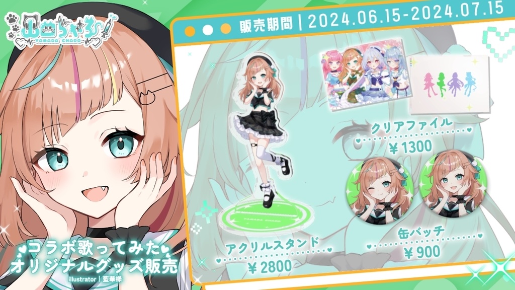 【販売期間終了】♡歌みたコラボ記念♡缶バッチ全2種