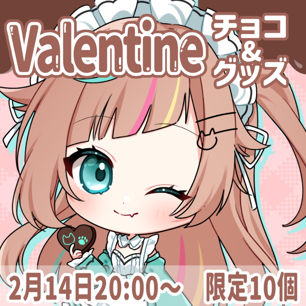 バレンタインチョコ&グッズセット