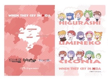 WHEN THEY CRY IN HIDA 　クリアファイル
