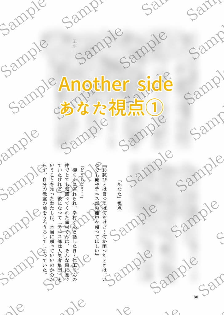 ペテン師は恋をするか