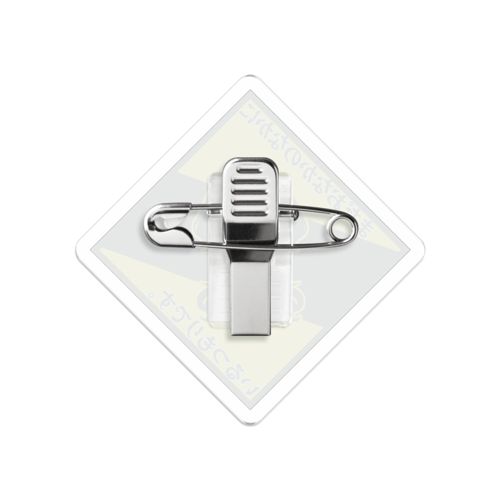 バブちゃんの為の標識風アクリルバッジ