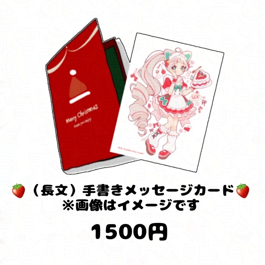 クリスマスメッセージカード🎄2025ver