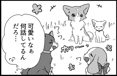 ちょっとおしゃべりしませんか?【電子版】
