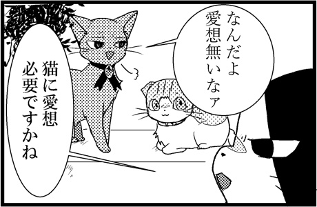 ちょっとおしゃべりしませんか?【電子版】