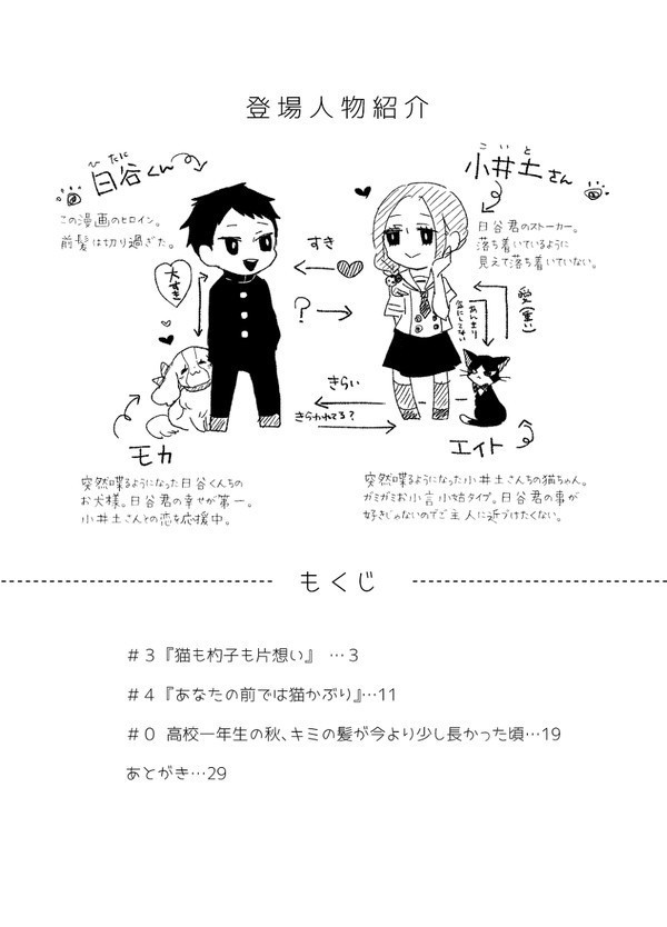 ちょっとおしゃべりしませんか?②