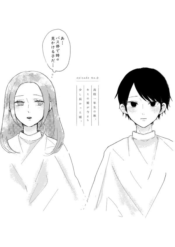 ちょっとおしゃべりしませんか?②