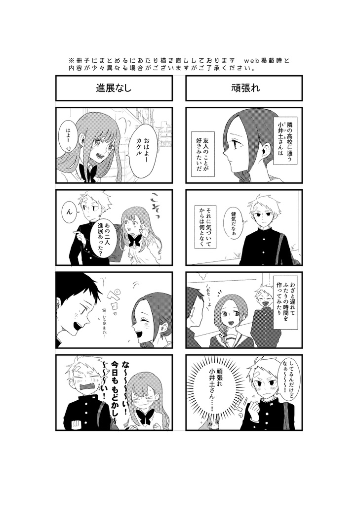 ちょっとおしゃべりしませんか?②【電子版】