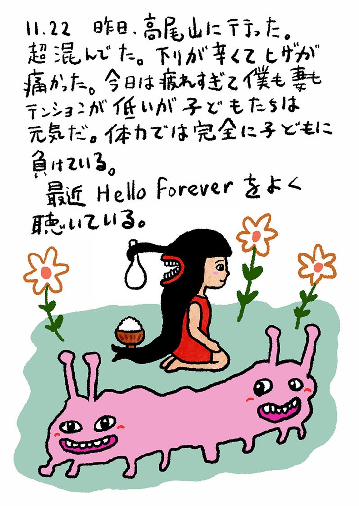 落書き日記2021年11月から2022年2月