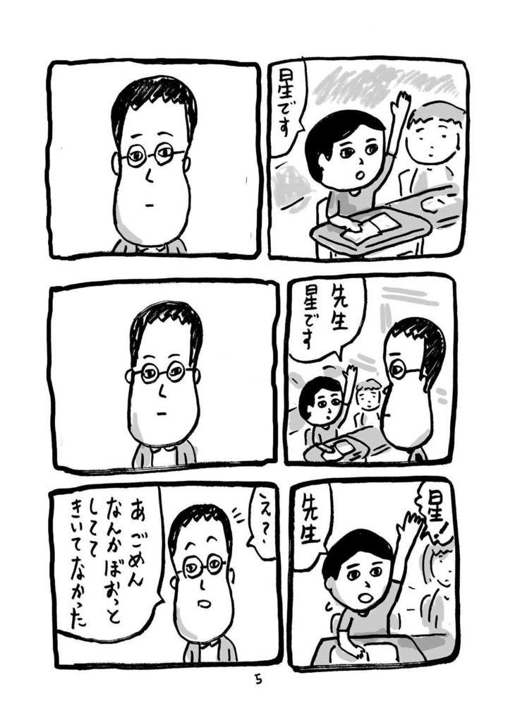 西の丘のイチゴ