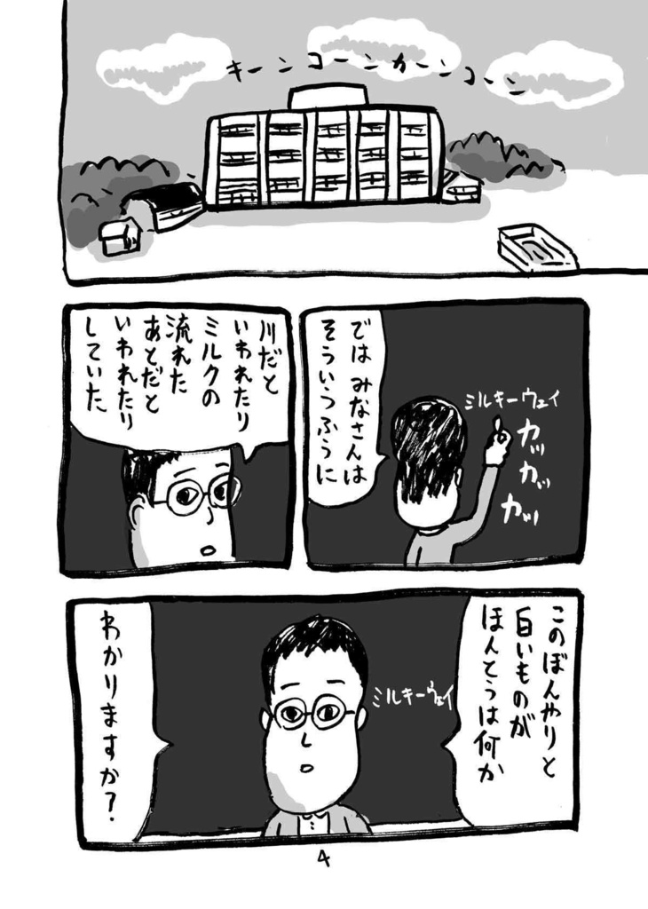 西の丘のイチゴ