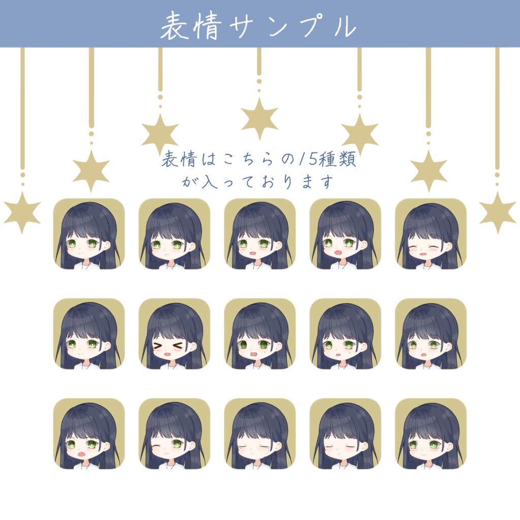 【立ち絵】清楚な女の子 表情差分全70種類