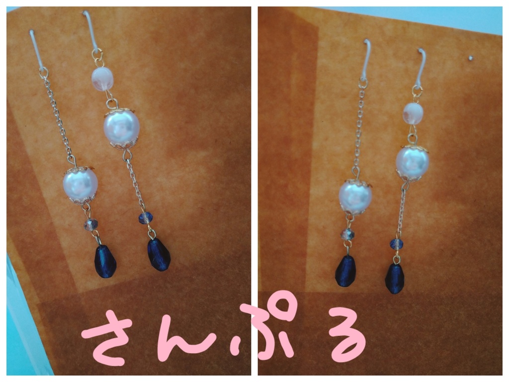 海のピアス