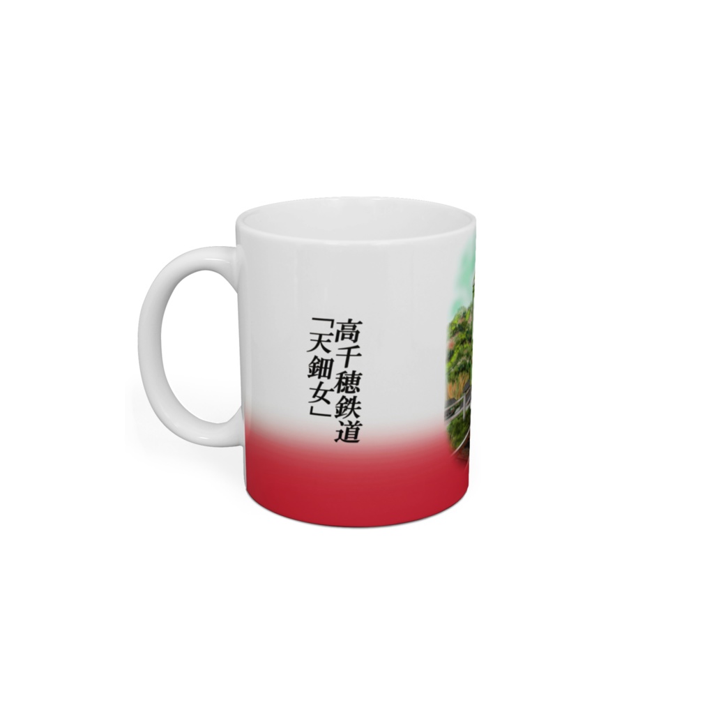 高千穂鉄道「天鈿女」