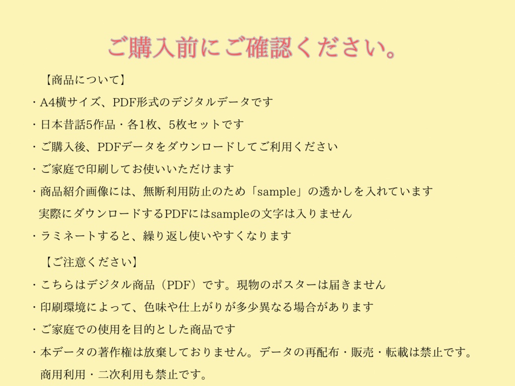 どこでも音読 日本昔話5話セット