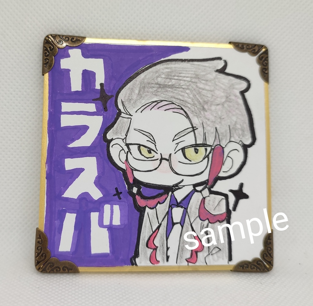 カラスバ アナログイラスト