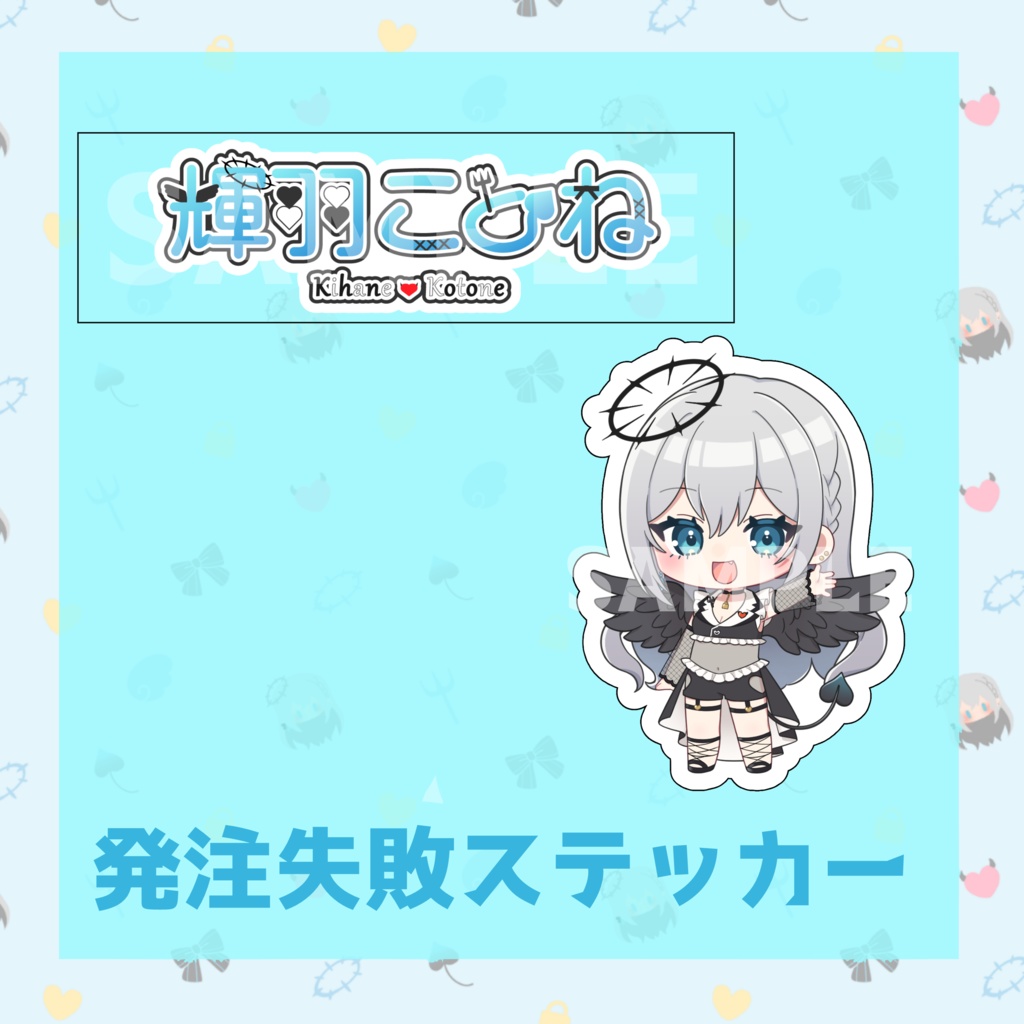 輝羽ことね　デビュー記念グッズ　訳あり？セット