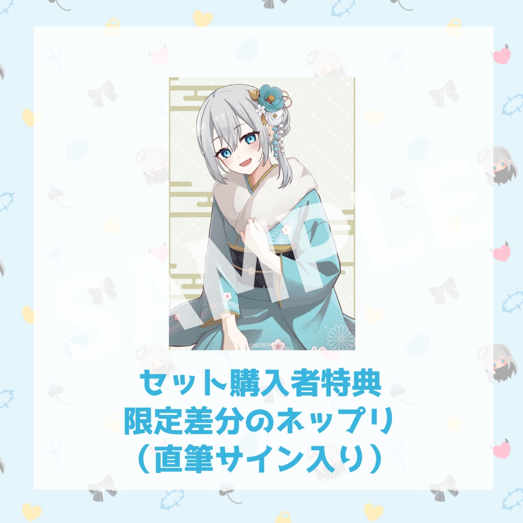 【数量限定】輝羽ことね 2026新年グッズ
