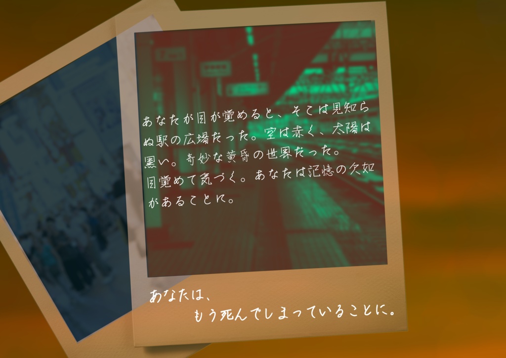 【電子版】99月99日【新クトゥルフ神話TRPGシナリオ集】SPLL:E191762 SPLL:101763