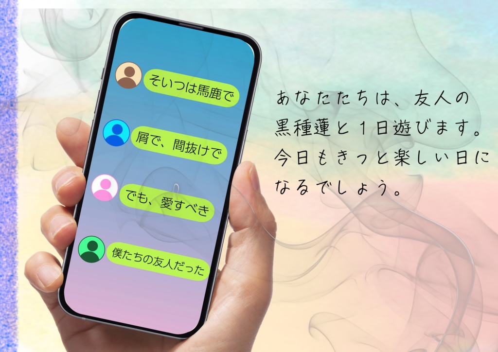 【電子版】99月99日【新クトゥルフ神話TRPGシナリオ集】SPLL:E191762 SPLL:101763