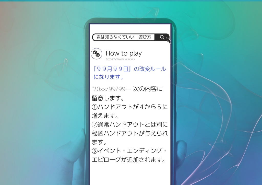 【電子版】99月99日【新クトゥルフ神話TRPGシナリオ集】SPLL:E191762 SPLL:101763