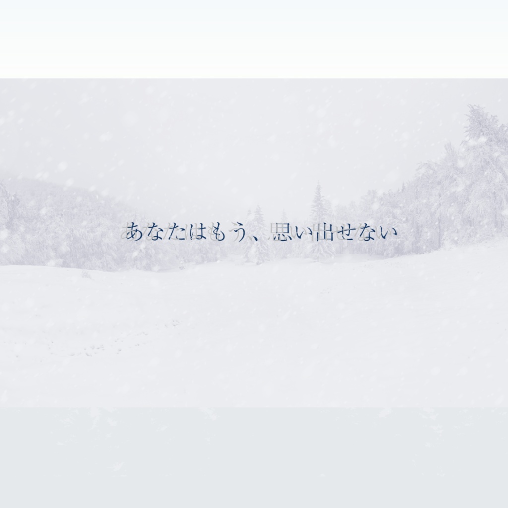 幻夢山荘【新クトゥルフ神話TRPG】SPLL:E194039