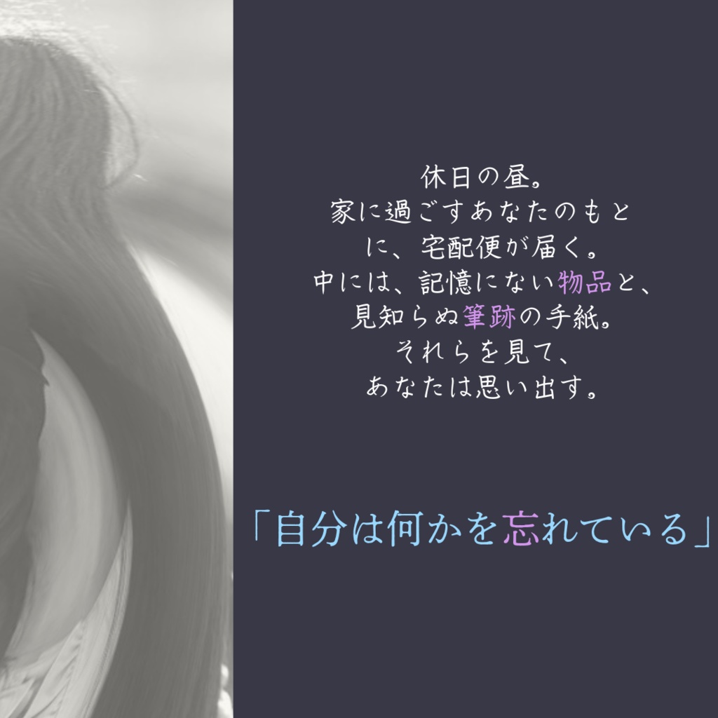 救済のアスター【新クトゥルフ神話TRPG】SPLL:E194039