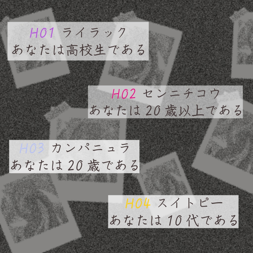 救済のアスター【新クトゥルフ神話TRPG】SPLL:E194039