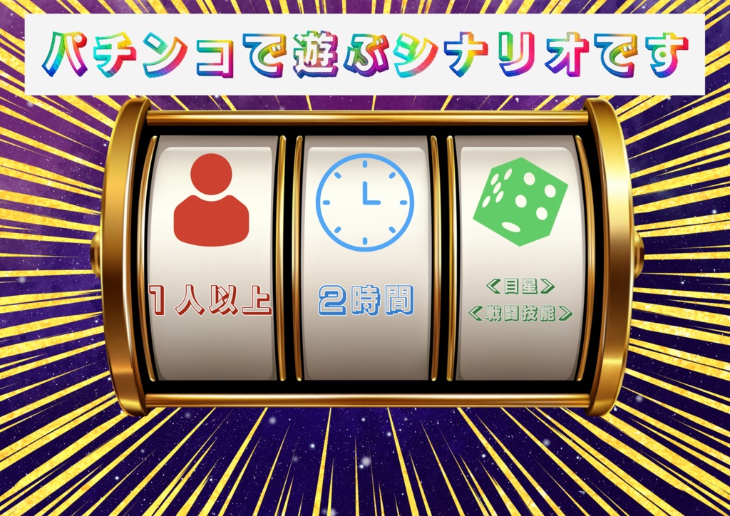 CR邪神物語【新クトゥルフ神話TRPGシナリオ集】SPLL:E191761