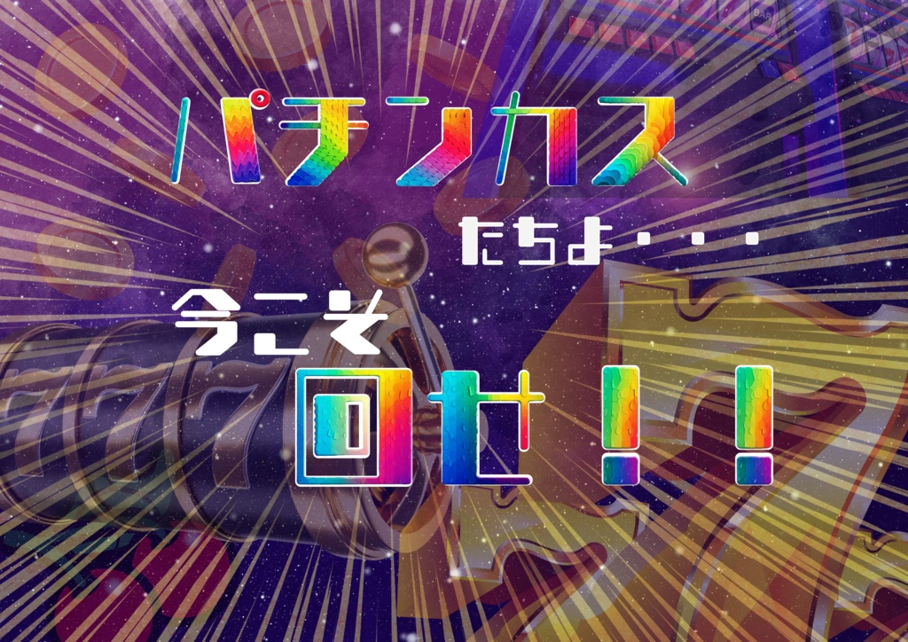 CR邪神物語【新クトゥルフ神話TRPGシナリオ集】SPLL:E191761