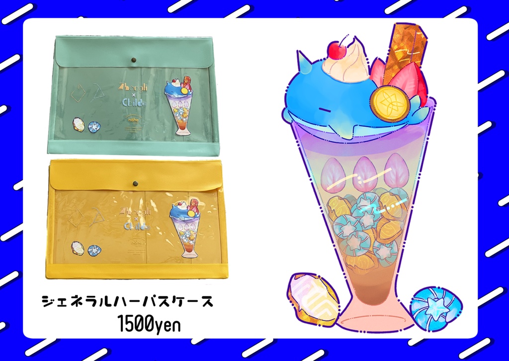 鍾タル概念グッズ