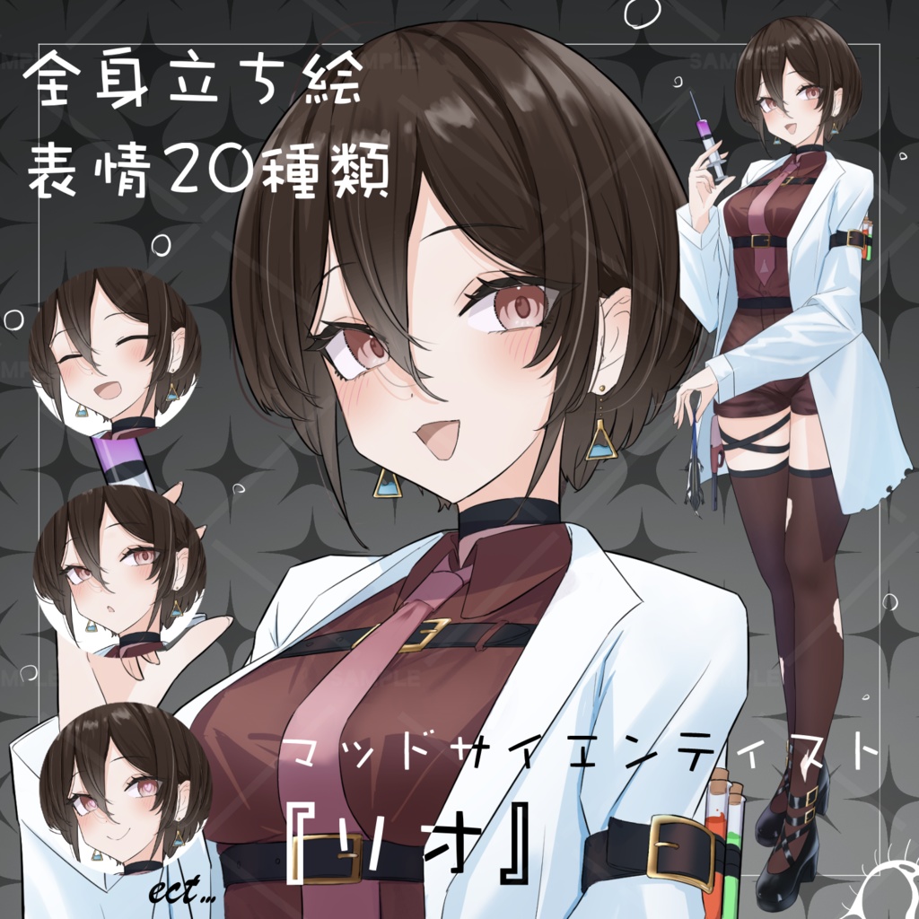 立ち絵素材「マッドサイエンティスト・リオ」【表情20種類】