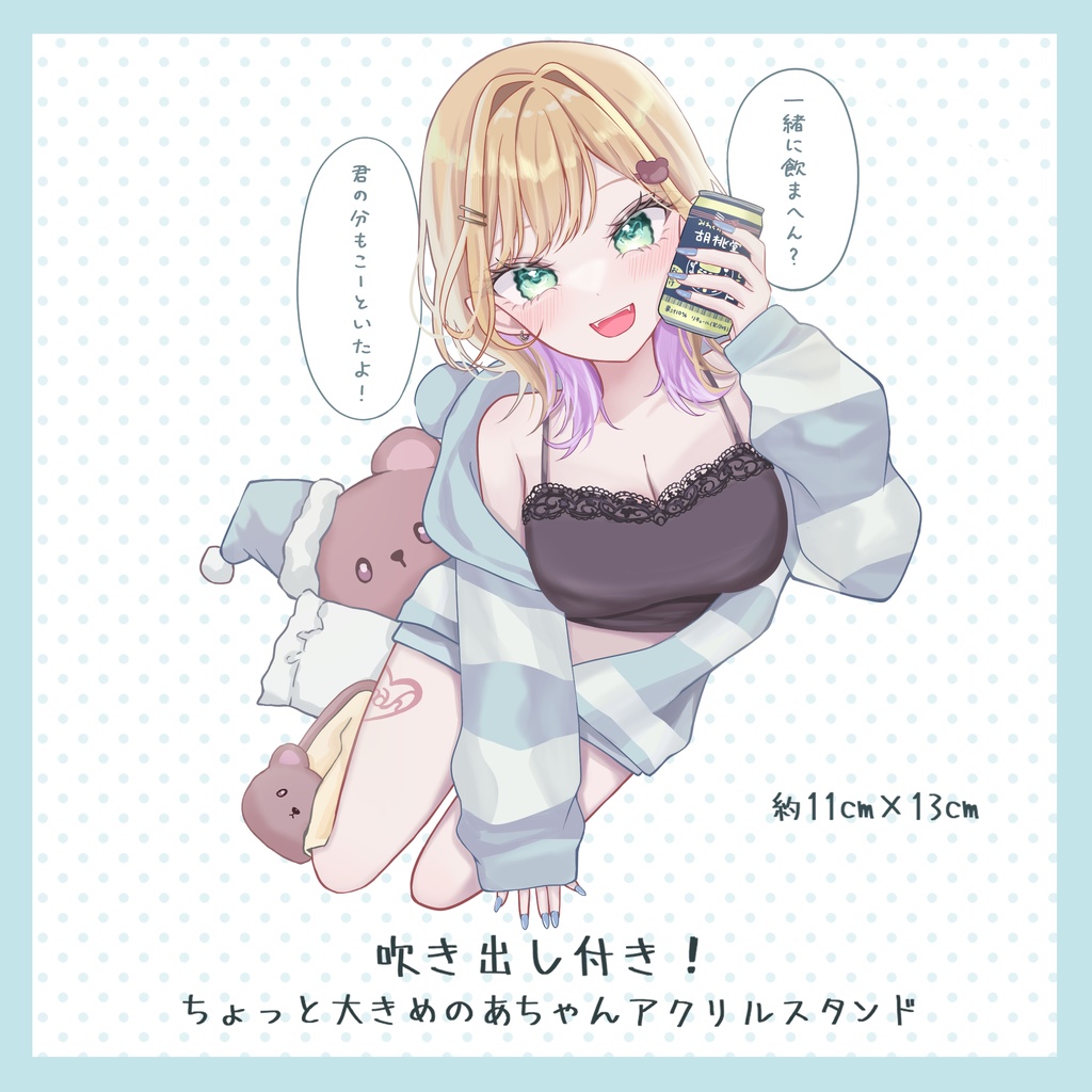 吹き出し付き！ちょっと大きめのあちゃんアクリルスタンド